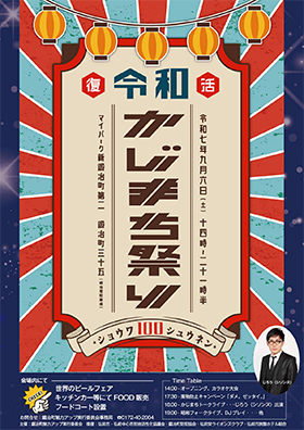 �����ߘa�����܂��Ղ�