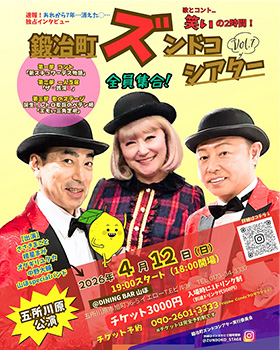 �b�蒬�Y���h�R�V�A�^�[vol.7 �܏��쌴����